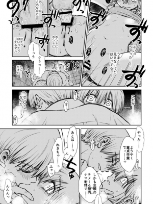 [atelier Bucha (りょう)] のぼる大人の階段、ふたりで。 (銀魂) [DL版]_070_Snap71