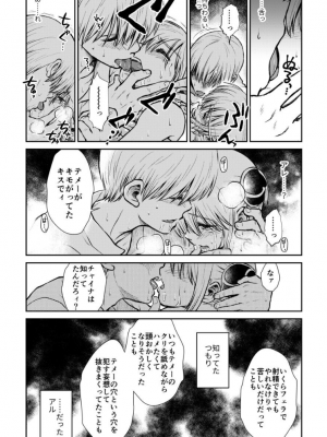 [atelier Bucha (りょう)] のぼる大人の階段、ふたりで。 (銀魂) [DL版]_071_Snap72