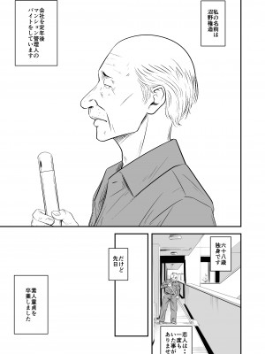 [いきぎれ商会 (れんする)] 償い妻 番外編2_02