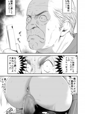[いきぎれ商会 (れんする)] 償い妻 番外編2_06