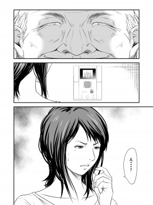 [いきぎれ商会 (れんする)] 償い妻 番外編2_09