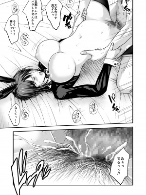 [いきぎれ商会 (れんする)] 償い妻 番外編2_66