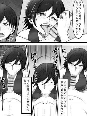 ちんトレ 立派なちんちん目指してトレーニングしてたつもりがマゾちん見抜かれて搾られちゃう話し_33