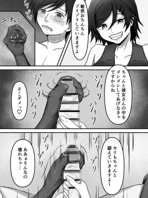 ちんトレ 立派なちんちん目指してトレーニングしてたつもりがマゾちん見抜かれて搾られちゃう話し_24