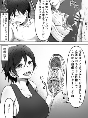 ちんトレ 立派なちんちん目指してトレーニングしてたつもりがマゾちん見抜かれて搾られちゃう話し_16