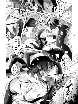 [黒ミサ会場 (池咲ミサ)] 娼年都市伝説 肆ノ島來世 現代篇 (肆ノ島來世) [DL版]_023