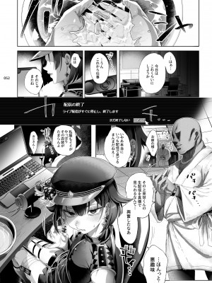 [黒ミサ会場 (池咲ミサ)] 娼年都市伝説 肆ノ島來世 現代篇 (肆ノ島來世) [DL版]_050