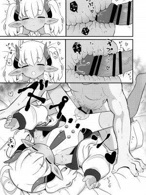 (C102) [ケモミミちゃん屋 (ーユがな)] すやすやスモモ ( ブルーアーカイブ)｜迷迷糊糊小李李 [欶澜汉化组]_09