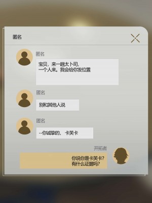 [Genkung] Kafka_BANG (崩坏星穹铁道)[颠佬旅者汉化组]_02