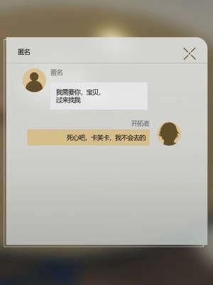 [Genkung] Kafka_BANG (崩坏星穹铁道)[颠佬旅者汉化组]_08