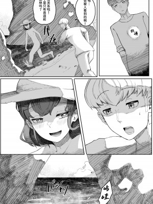 [曖昧の惑星 (茸谷きの子)] 稚児の徒花 [中国翻訳]_36