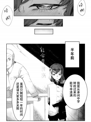 [曖昧の惑星 (茸谷きの子)] 稚児の徒花 [中国翻訳]_05