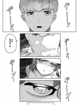 [曖昧の惑星 (茸谷きの子)] 稚児の徒花 [中国翻訳]_38