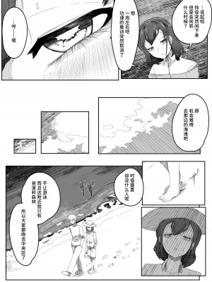 [曖昧の惑星 (茸谷きの子)] 稚児の徒花 [中国翻訳]_33