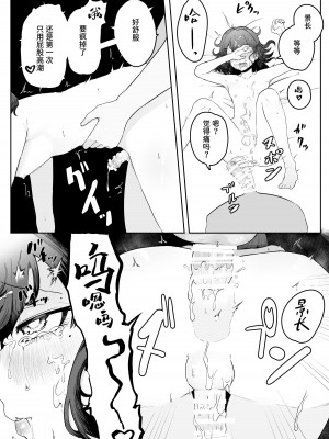 [曖昧の惑星 (茸谷きの子)] 稚児の徒花 [中国翻訳]_62