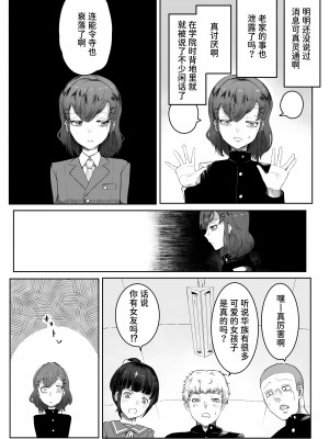 [曖昧の惑星 (茸谷きの子)] 稚児の徒花 [中国翻訳]_08