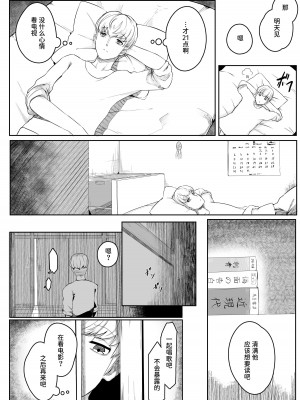 [曖昧の惑星 (茸谷きの子)] 稚児の徒花 [中国翻訳]_40