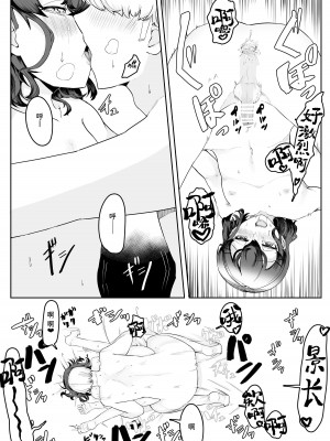 [曖昧の惑星 (茸谷きの子)] 稚児の徒花 [中国翻訳]_58