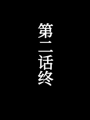 [曖昧の惑星 (茸谷きの子)] 稚児の徒花 [中国翻訳]_50