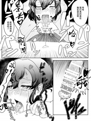 [曖昧の惑星 (茸谷きの子)] 稚児の徒花 [中国翻訳]_63
