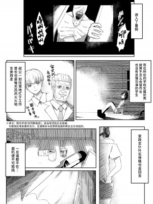 [曖昧の惑星 (茸谷きの子)] 稚児の徒花 [中国翻訳]_19
