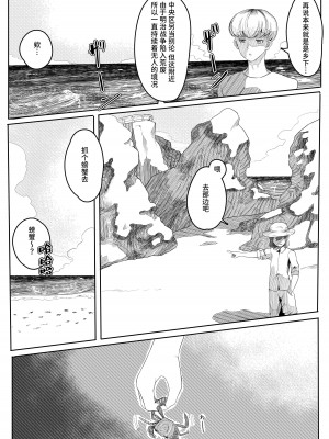 [曖昧の惑星 (茸谷きの子)] 稚児の徒花 [中国翻訳]_34