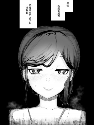 [曖昧の惑星 (茸谷きの子)] 稚児の徒花 [中国翻訳]_24