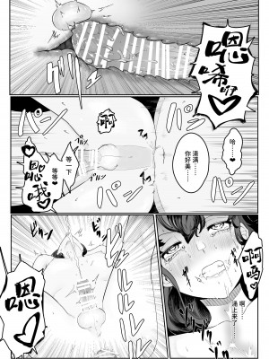[曖昧の惑星 (茸谷きの子)] 稚児の徒花 [中国翻訳]_60