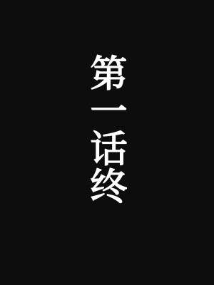 [曖昧の惑星 (茸谷きの子)] 稚児の徒花 [中国翻訳]_25