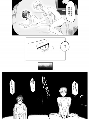 [曖昧の惑星 (茸谷きの子)] 稚児の徒花 [中国翻訳]_46