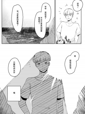 [曖昧の惑星 (茸谷きの子)] 稚児の徒花 [中国翻訳]_71