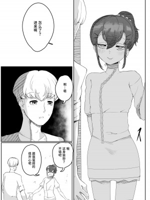 [曖昧の惑星 (茸谷きの子)] 稚児の徒花 [中国翻訳]_42