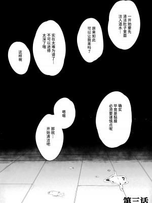 [曖昧の惑星 (茸谷きの子)] 稚児の徒花 [中国翻訳]_51