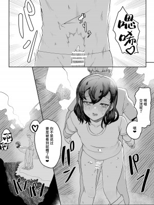 [曖昧の惑星 (茸谷きの子)] 稚児の徒花 [中国翻訳]_69