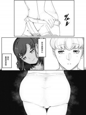 [曖昧の惑星 (茸谷きの子)] 稚児の徒花 [中国翻訳]_30