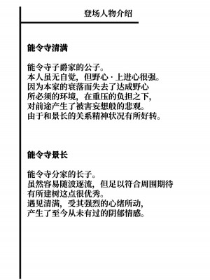[曖昧の惑星 (茸谷きの子)] 稚児の徒花 [中国翻訳]_76