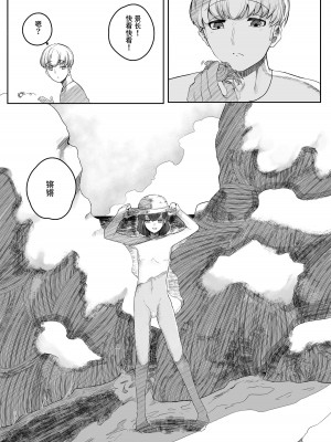 [曖昧の惑星 (茸谷きの子)] 稚児の徒花 [中国翻訳]_35