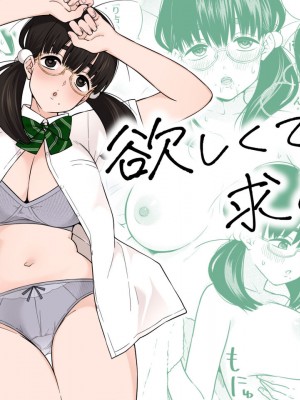 [きいろいたまご] 欲しくて、求めて。[甜族星人赞助汉化]_02