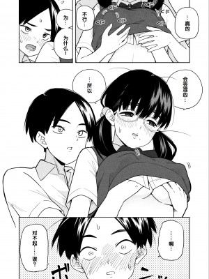 [きいろいたまご] 欲しくて、求めて。[甜族星人赞助汉化]_17