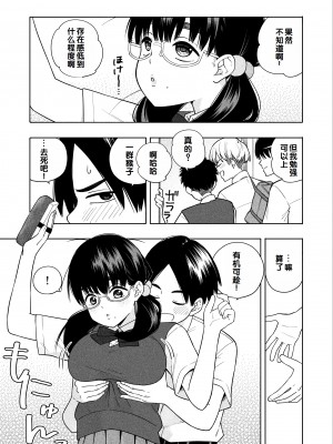 [きいろいたまご] 欲しくて、求めて。[甜族星人赞助汉化]_06