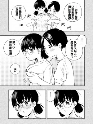 [きいろいたまご] 欲しくて、求めて。[甜族星人赞助汉化]_72