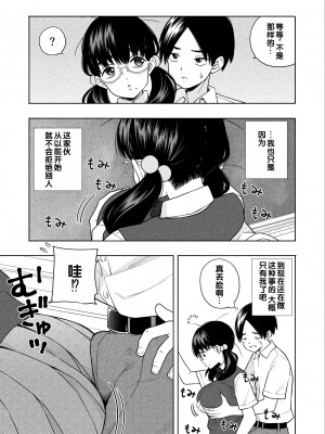 [きいろいたまご] 欲しくて、求めて。[甜族星人赞助汉化]_08