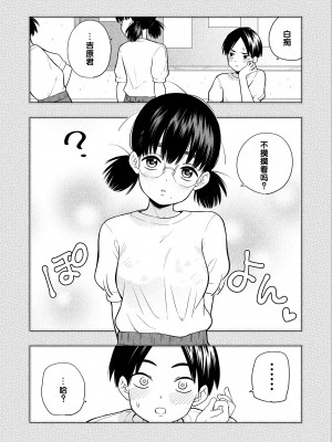 [きいろいたまご] 欲しくて、求めて。[甜族星人赞助汉化]_04