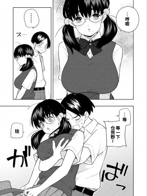 [きいろいたまご] 欲しくて、求めて。[甜族星人赞助汉化]_12