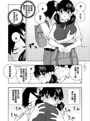 [きいろいたまご] 欲しくて、求めて。[甜族星人赞助汉化]_13