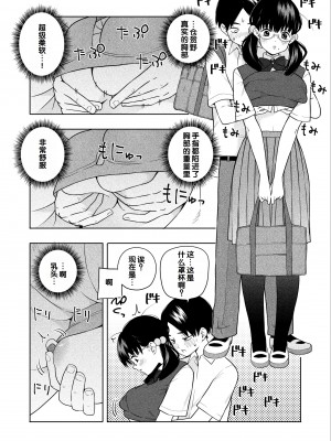[きいろいたまご] 欲しくて、求めて。[甜族星人赞助汉化]_15