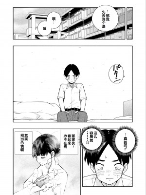 [きいろいたまご] 欲しくて、求めて。[甜族星人赞助汉化]_19