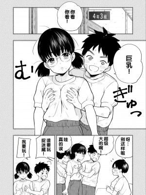 [きいろいたまご] 欲しくて、求めて。[甜族星人赞助汉化]_03