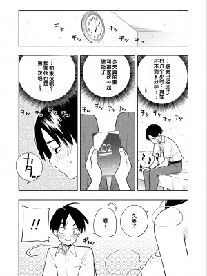 [きいろいたまご] 欲しくて、求めて。[甜族星人赞助汉化]_20