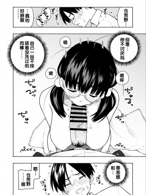 [きいろいたまご] 欲しくて、求めて。[甜族星人赞助汉化]_29